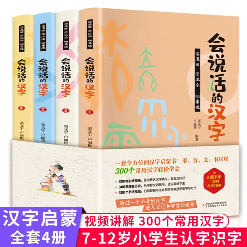 Die Geschichte Von Reden Chinesischen Charakter Farbe Karte Alphabetisierung König Aufklärung Kognitiven Frühen Bildung Für 7 12 Jahr Alt