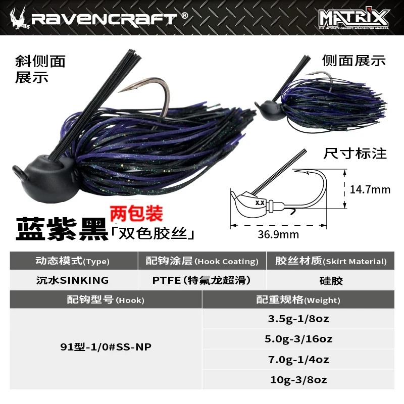 2pcsNew 2026 Ravencraft WeiRen Compact Casting Rubber Jig Rok Zinken Vissen Lokken 3.5g/5g/7g/10g Kunstmatige Baarddraad Aas