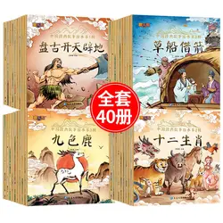 Livre de mythologie chinoise ancienne, livre d'images Audio, livre d'illumination, livre phonétique, pour enfants de 3 à 6 ans, kawaii