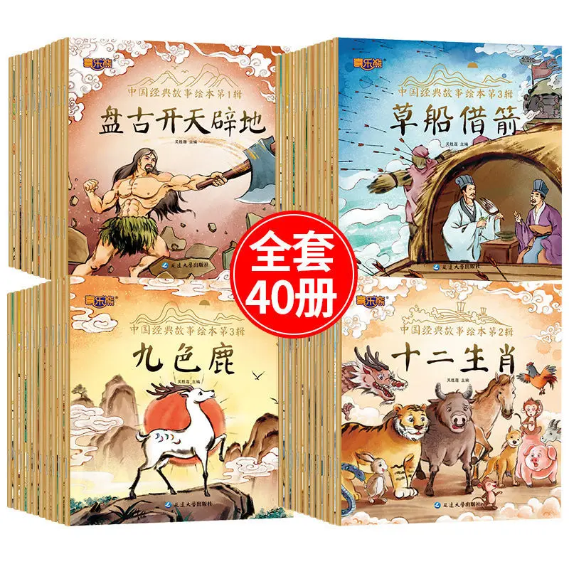 Ancient Chinese Mythology Storybook Kindergarten Audio Picture Book Enlightenment Phonetic Books 3-6 Years Old Livros kawaii