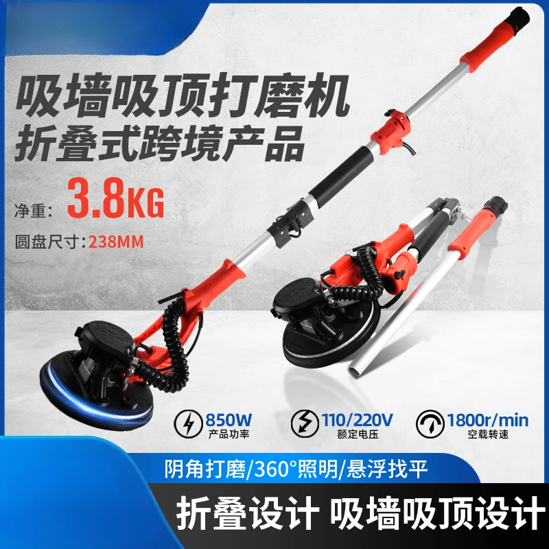 Folding wall sander putty powder sand machine wall grinding artifact