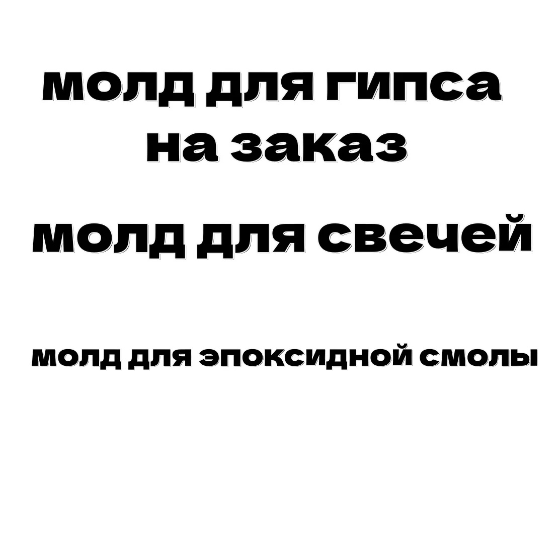 

Mold for gypsum custom mold for epoxy resin mold for candles