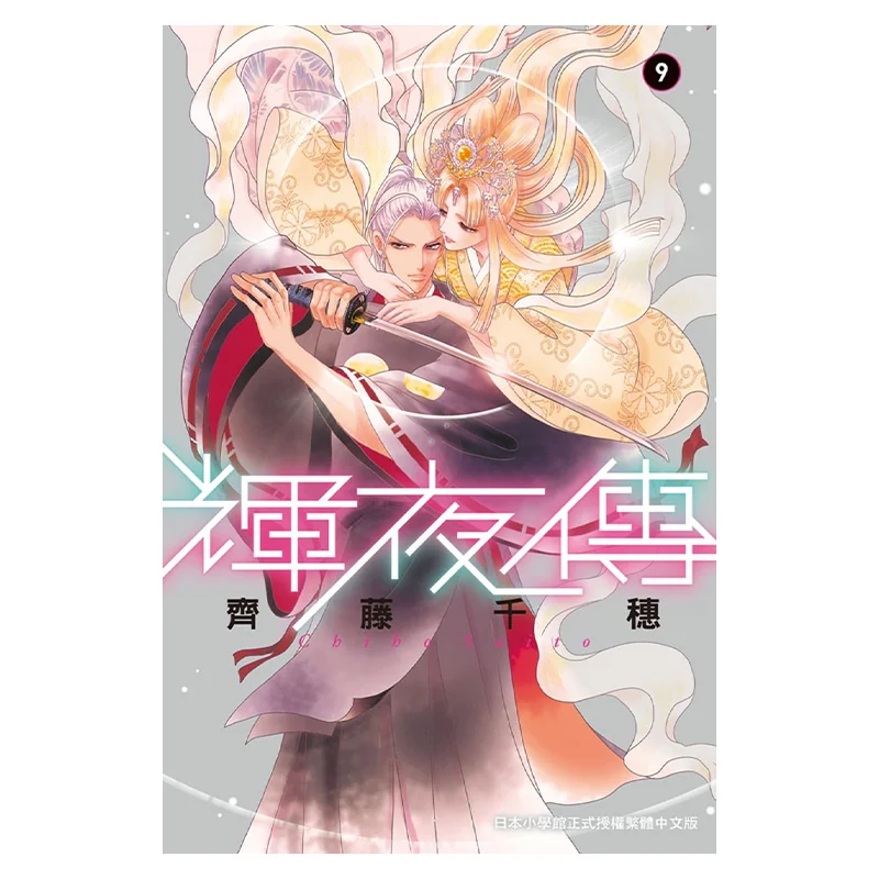 

Kaguyaden 09 Chiho Saito Changhong Publishing House 9786260074487 Book