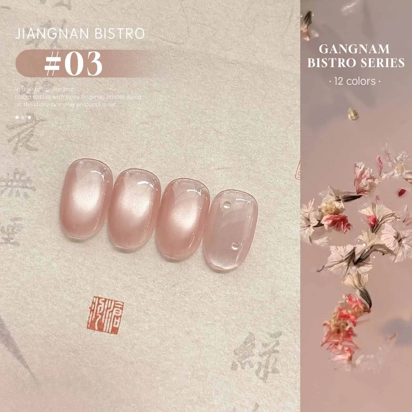 12 مللي 1 قطعة جيانغنان بيسترو القط العين هلام البولندية 2025 جديد وصول تبييض الجليد شفافة ترطيب الزجاج حبة مانيكير مسمار الفن