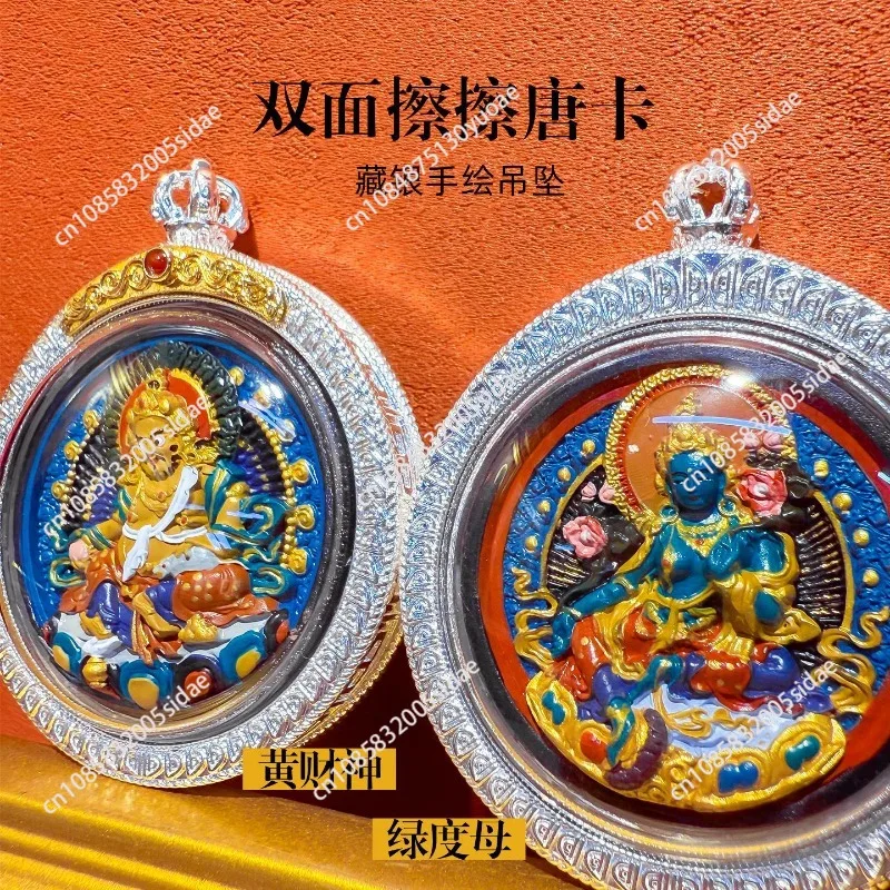 Round double-sided yellow God of Wealth green Tara hand-painted thangka gawu box pendant three-dimensional big black sky amulet