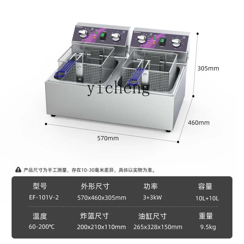 

TQH Electric Fryer Commercial Electric Fryer Single Cylinder Fryer Large Capacity Double Cylinder Fritters String Machine