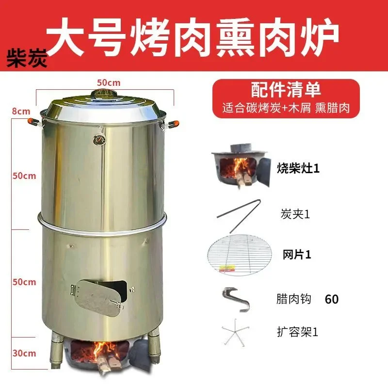 Sausage Smoke Stove Household Stainless Steel Firewood Smoked Bacon with Lid Double Layer Durable Thickened BBQ Lamb Chops