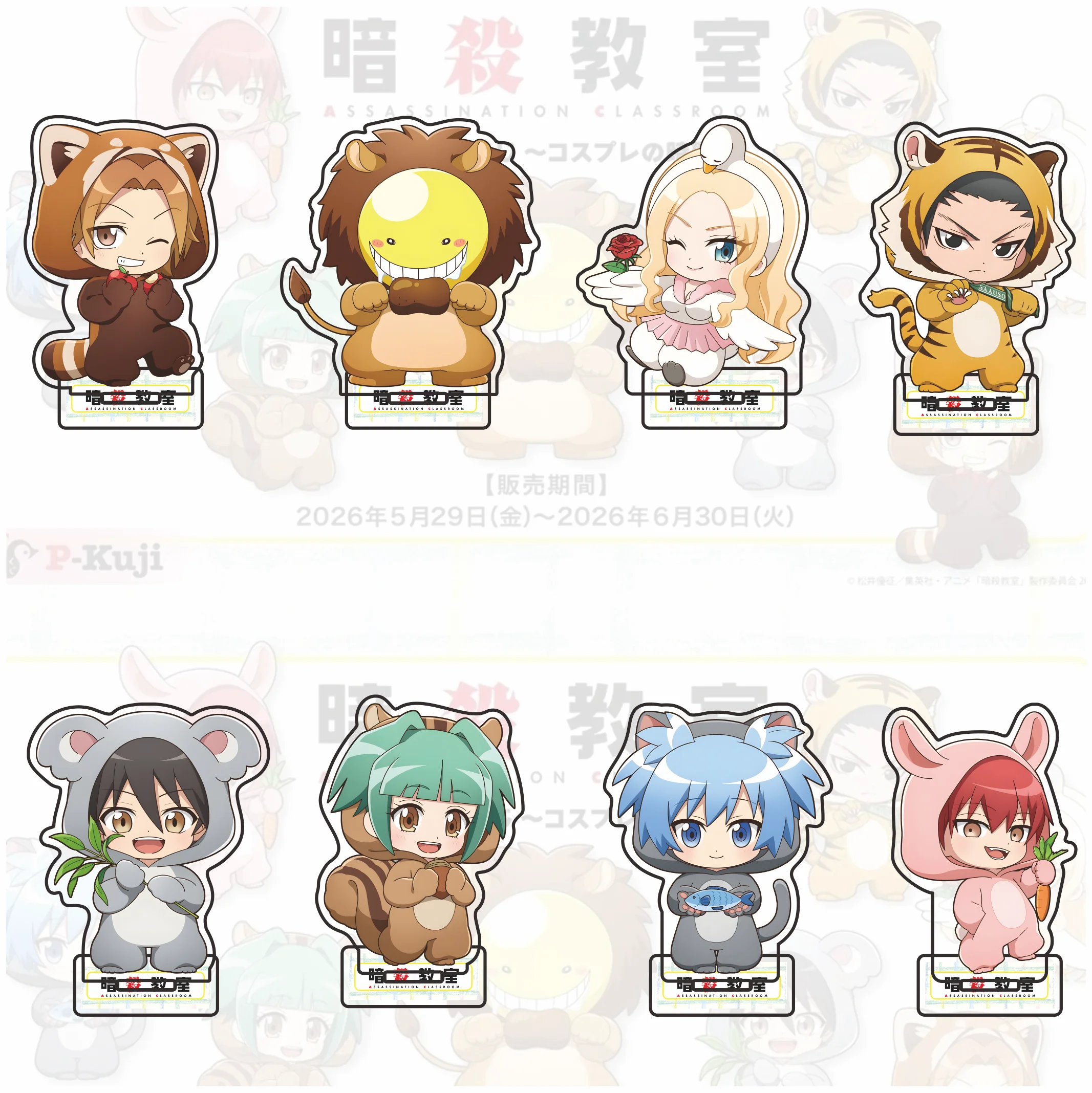 Assassination Classroom Online Ichiban Kuji Acrylic Stand Home Desk Decorate for Fans Key Chain
