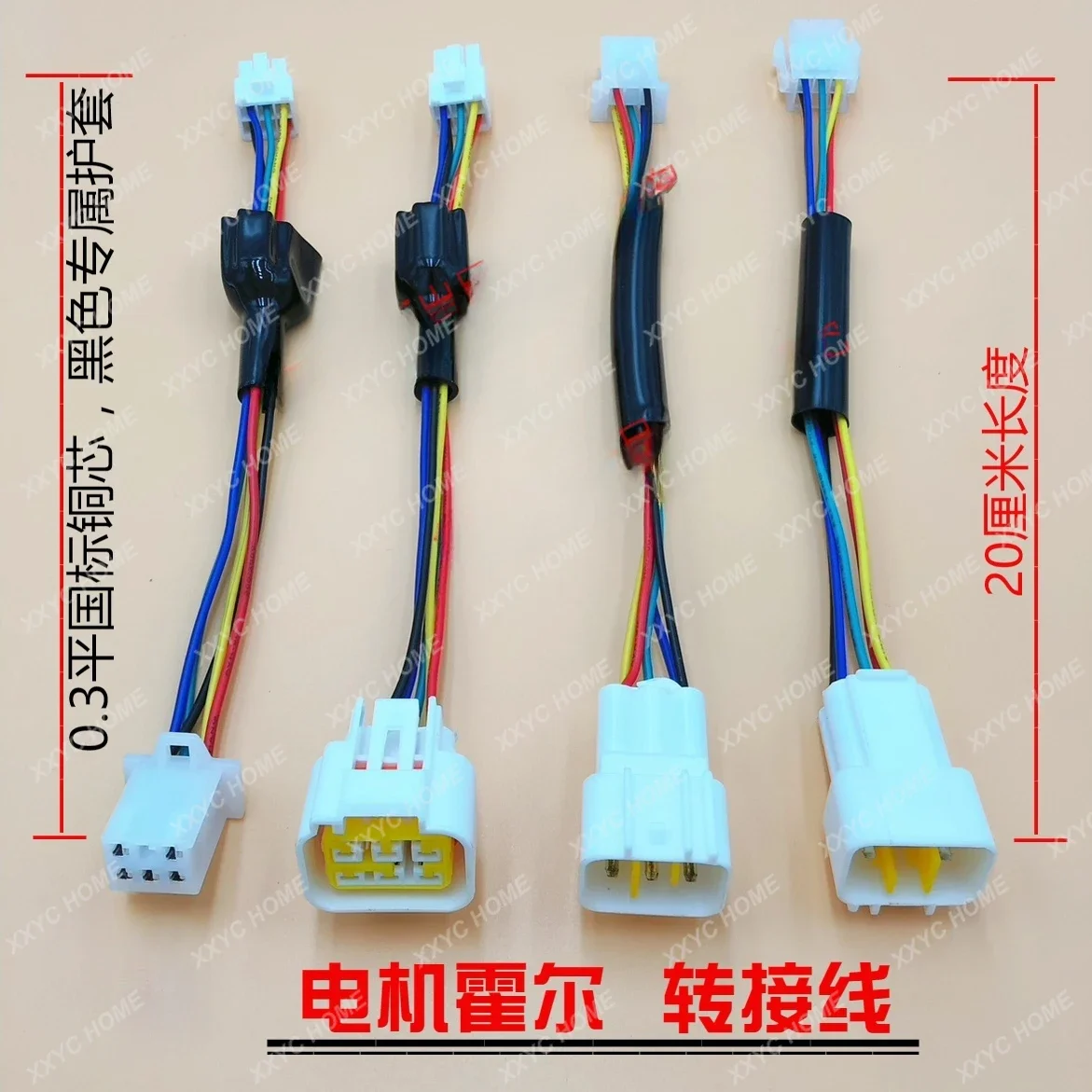 

Controller "Motor Hall Adapter" Change the motor or controller plug does not match adapter without cutting wire