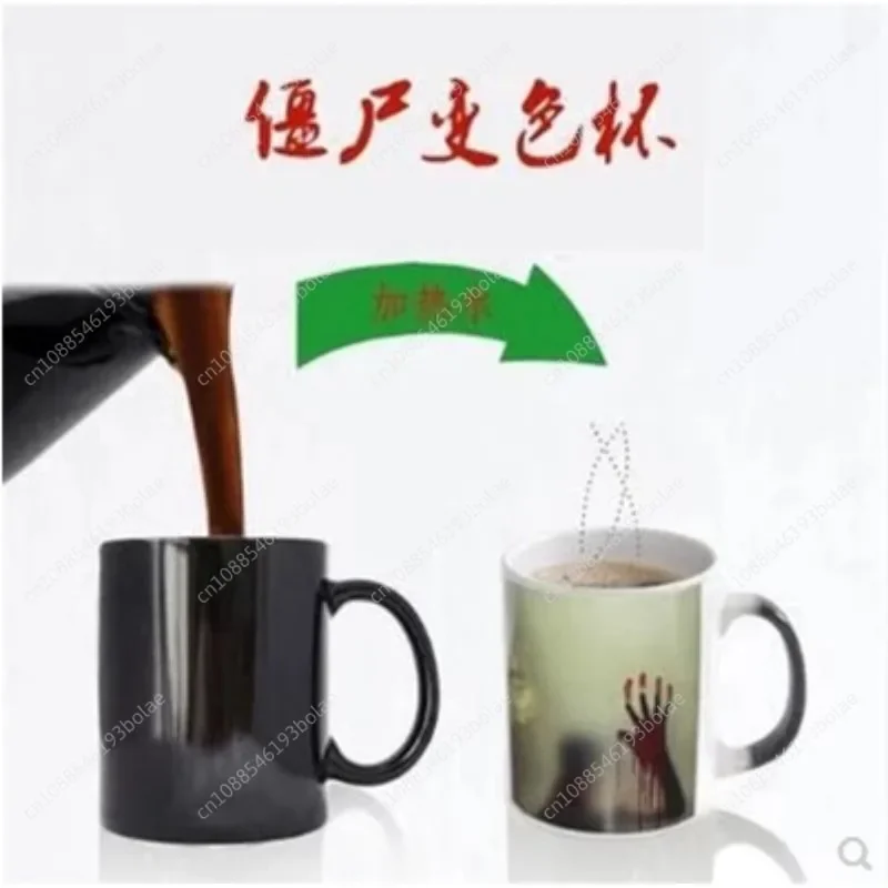 Color-changing Cup Walking Dead Funny Ceramic Hot Water Temperature Gradual Change Mug Gift christmas/Halloween