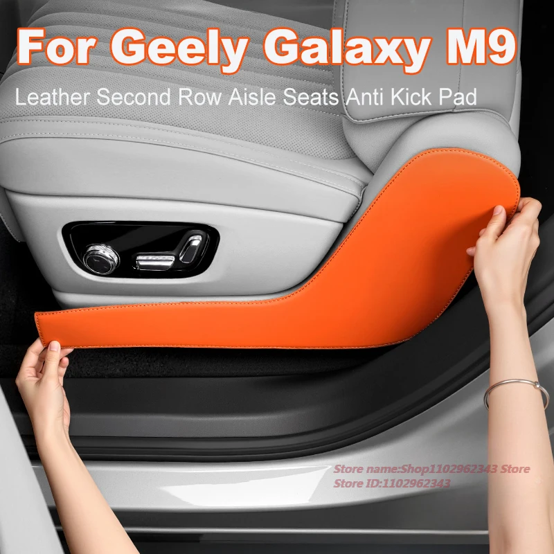 

For Geely Galaxy M9 Leather Second Row Aisle Seats Anti Kick Pad Both Sides Anti Wear Mat Car Interior Modified Accessories