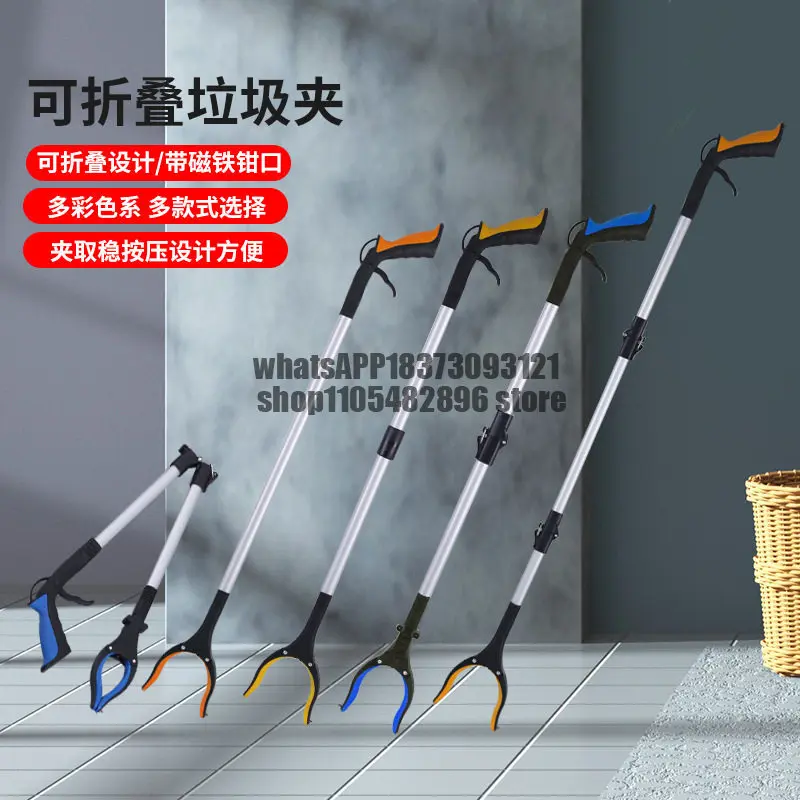 Aluminum alloy rod lengthened, catch the sea, pick up garbage clips, pick up cigarette butts, toilet outdoor foldable shoes