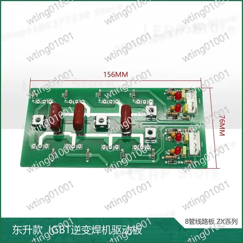for Shanghai Dongsheng ZX Series IGBT Inverter Welder 8 Tube Power Board Replacement Main Circuit PCB Module High Stability