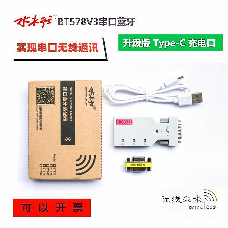 BT578_V3 type RS232 Serial port Bluetooth adapter,Dual mode SPP+BLE, Type-C charging