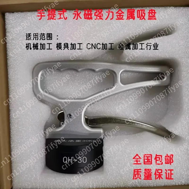 Powerful permanent magnet metal chuck QH-30 portable steel handling chuck aluminum alloy laser feeder
