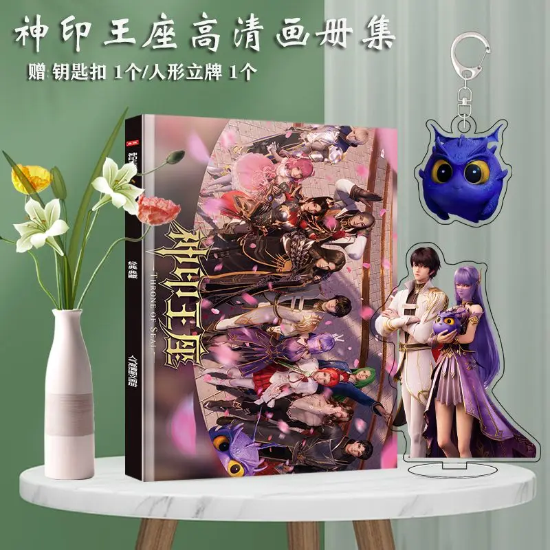 Anime Throne of Seal Photobook Album Art Book Set with Photo Frame Acrylic Stand Keychain Pin Card Sticker Poster