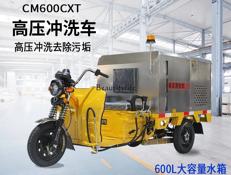 1Commercial high-pressure washing truck Multifunctional washing and descaling cleaning truck Construction site sanitation