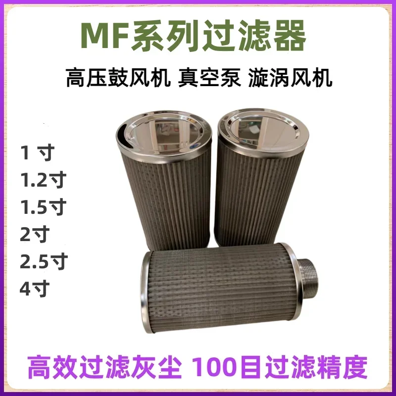 1PCS Stainless steel filter  air pump high pressure fan air filter 1/1.2/1.5/2/2.5/4 inch