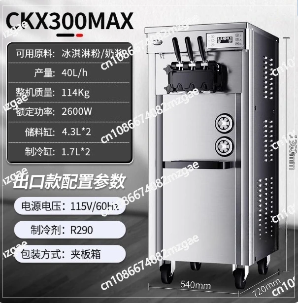 

Ice cream machine commercial automatic cone machine large capacity vertical ice cream machine