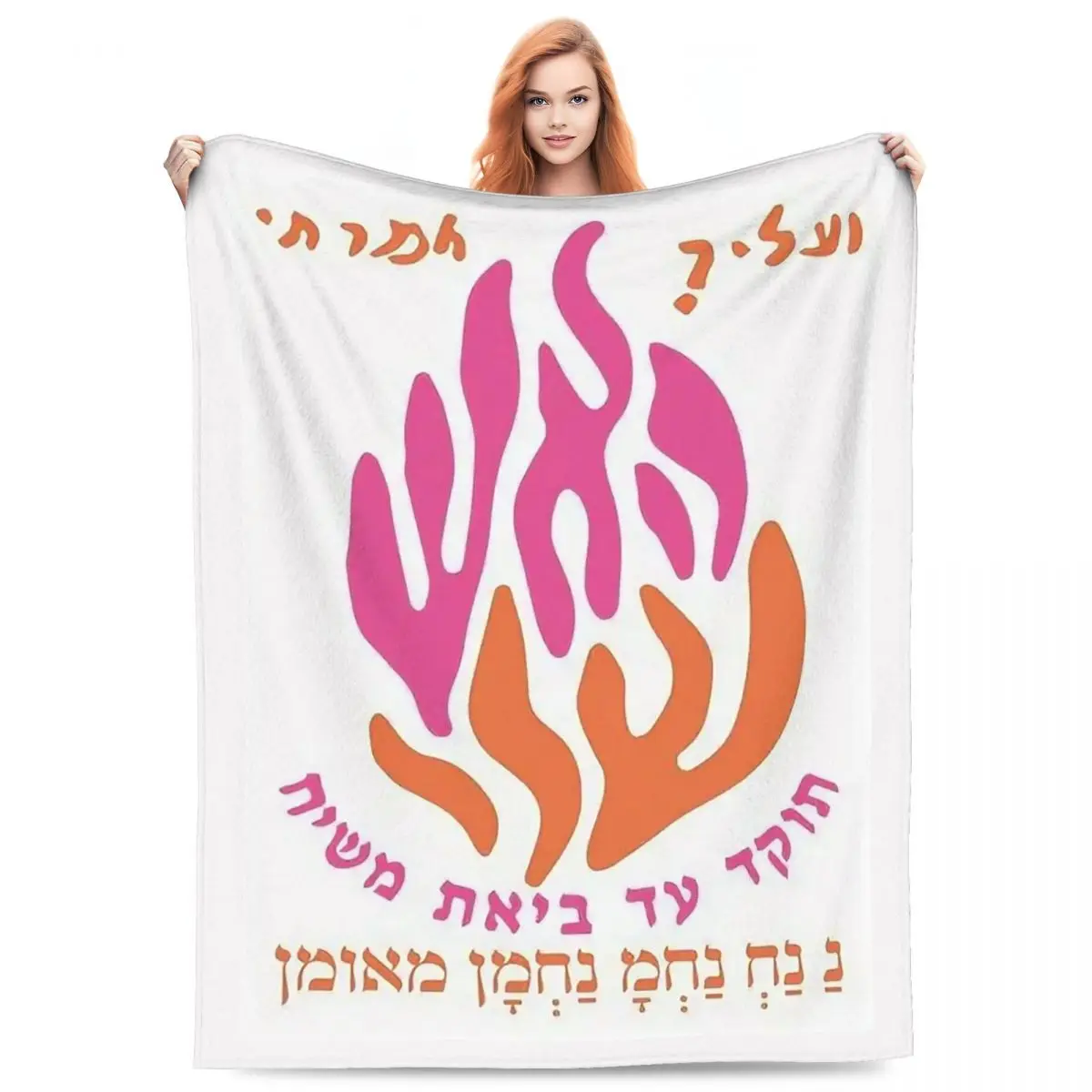 My Fire Rebbe Nachman Hebrew Blankets Fleece Sofa Throw Blanket Portable for Home Bedroom Travel Throws Bedspread Quilt