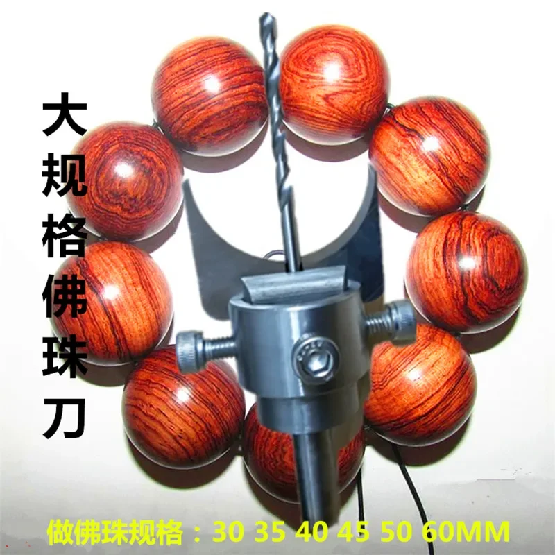 Milling Cutter For Wood Router Bit Big Buddha Beads Ball Knife Woodworking Tools Wooden Beads Drill Bit