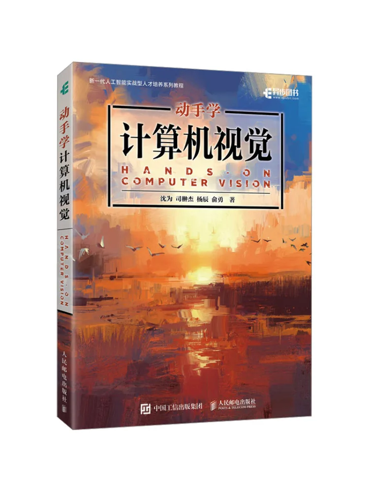 Book-Winshare Hands on Learning Of Computer Vision