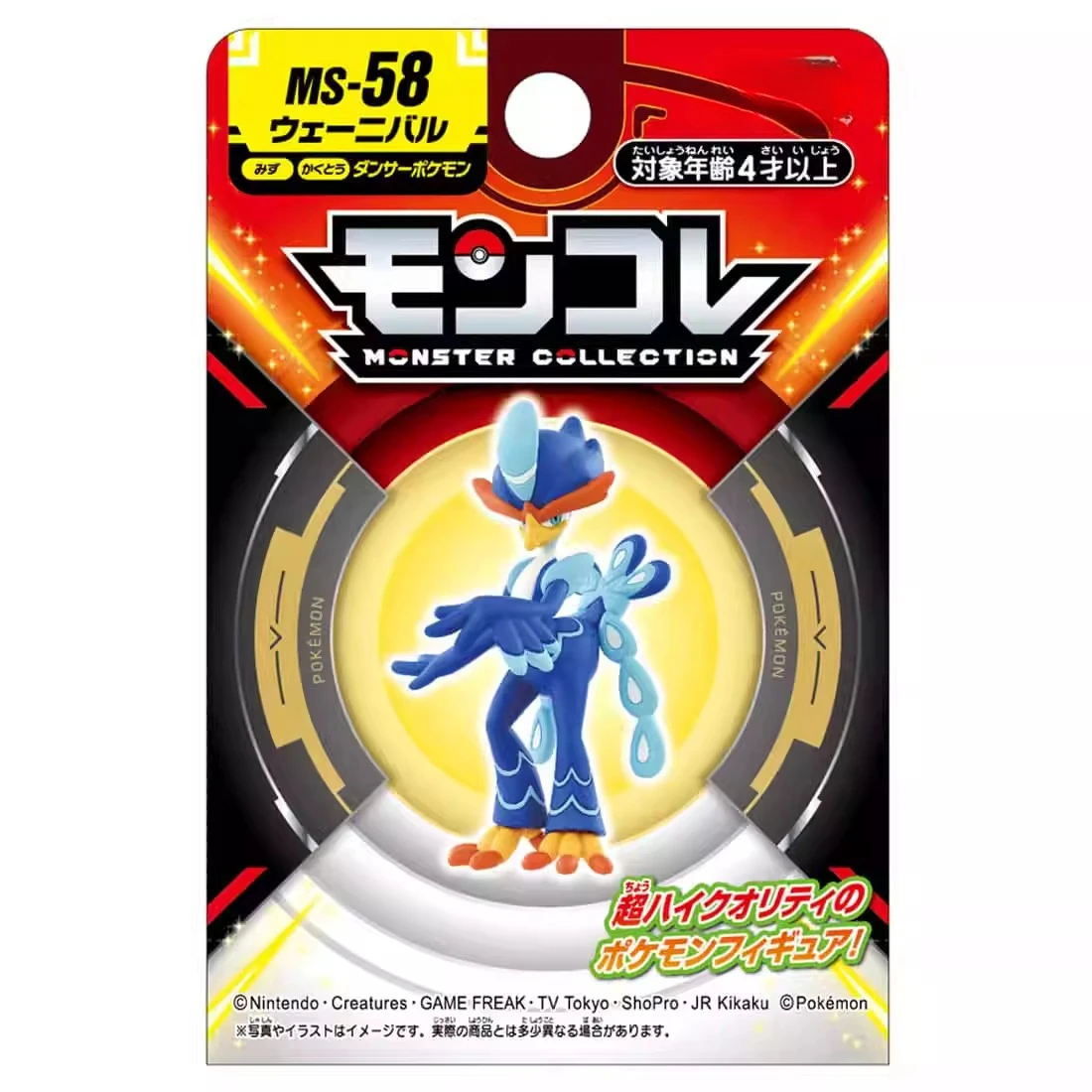 

Monster Ornaments - Turtwig and Torterra poke poke figures anime gift items for children party