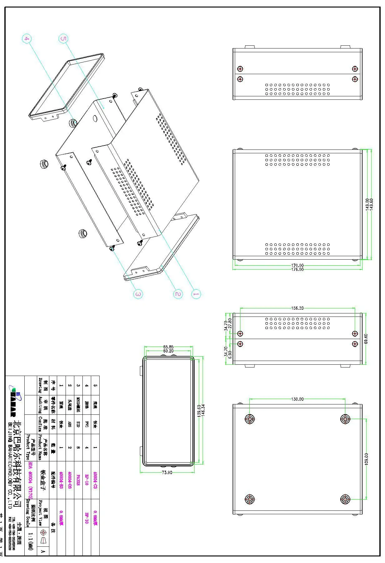 Top-Quality Bahar Enclosure Iron Desk Top Shell with flat Cover Model BDA 40004 iron Metal Enclosures Cases For Power Supply