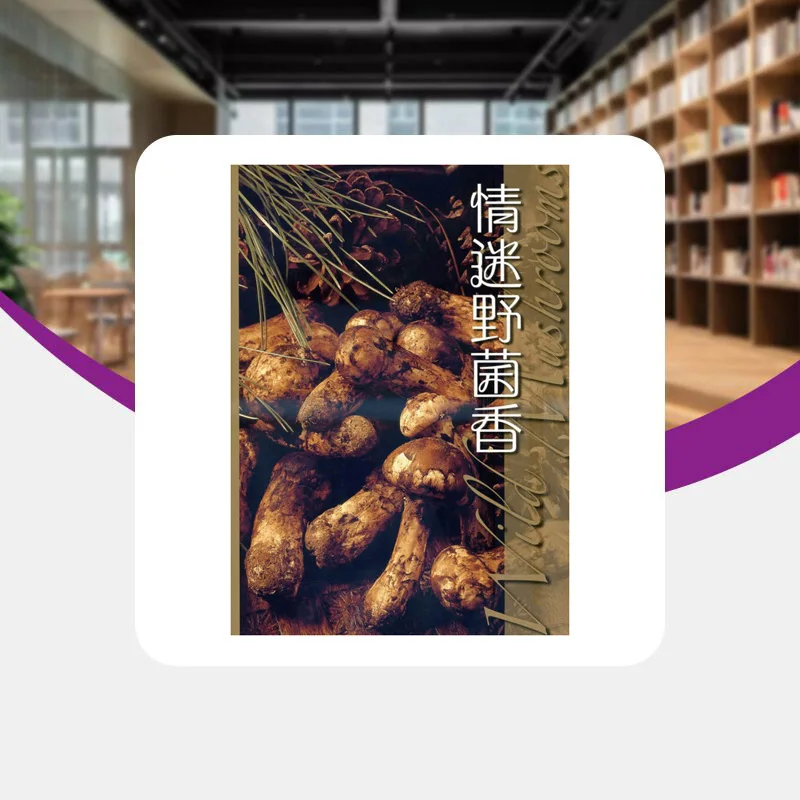 Infatuated With The Fragrance Of Wild Mushrooms Jiang Xianzhu Wanli Institution 9789621433121 Book