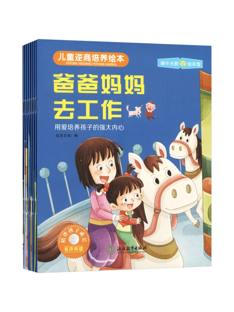 Book-Winshare Children's Resilience Training Picture Books 8 Volumes