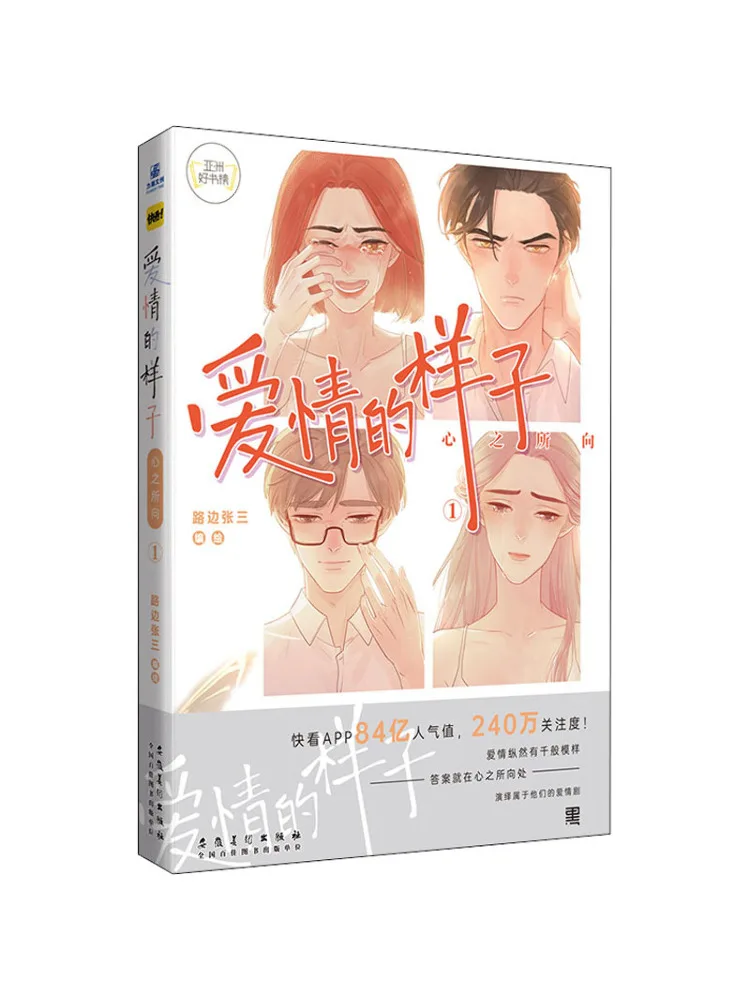 

Книга-Winshare The Look Of Love Heart's Desire 1.