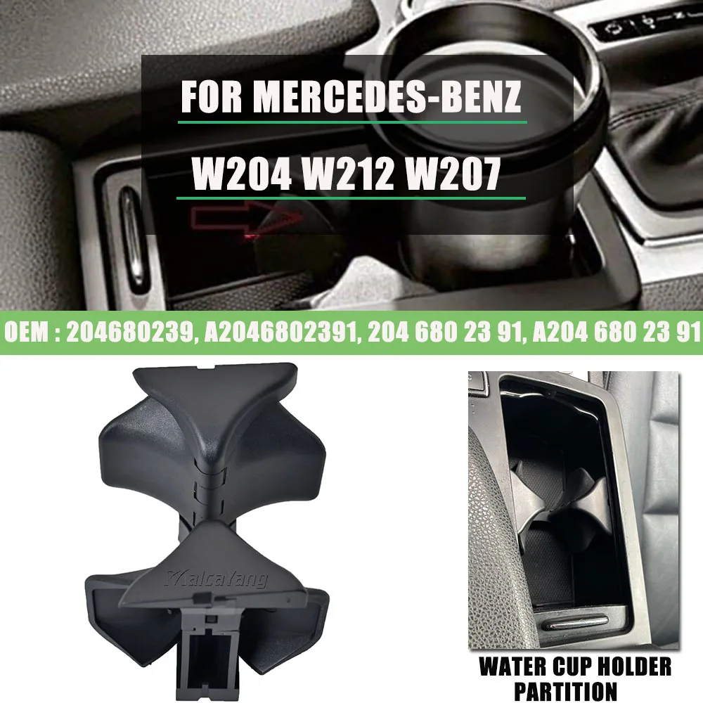 حامل أكواب مشروب كونسول مركزي ، إكسسوارات سيارة لمرسيدس بنز C E ، W204 ، W212 ، W207 ، a2046802392