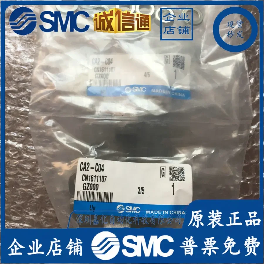 2026 CA2-C04 Japan SMC Original Genuine CA2 Series Cylinder Single Earrings, Fake One Penalty Ten, Spot Supply!