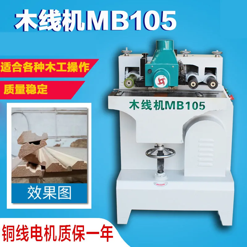 

Professional door frame molding machine MB105 picture frame mol ding machi ne