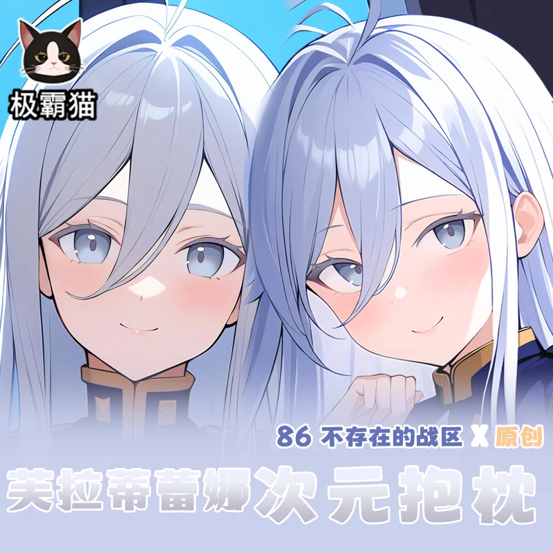 86 أنيمي Eightysix Vladilena Milize Dakimakura هينغ كيس وسادة للجسم تأثيري أوتاكو غطاء الوسادة هدايا عيد الميلاد JBM