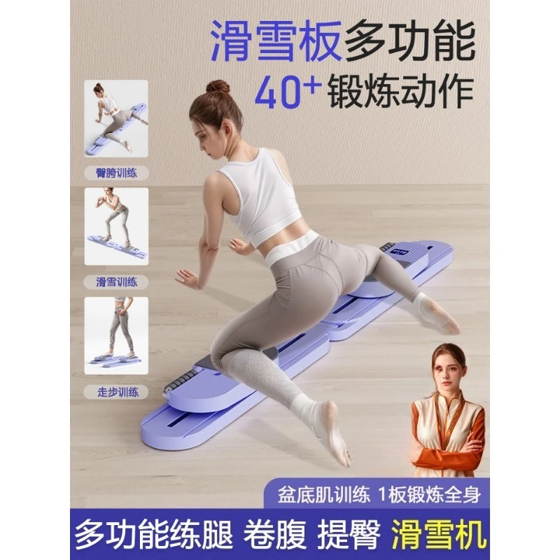 Multifunctional Split Ski Machine Abdominal Board Pelvic Floor Muscle Trainer Leg Pinch Machine Beautiful Legs