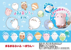 Yell capsule toys kawaii Cute Maru Maru Life ~ Marin ~ sea aquarium forma rotonda Axolotl whale otter seal peluche