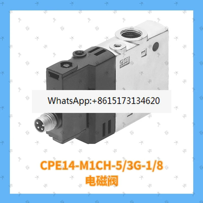 Solenoid Valve CPE1…