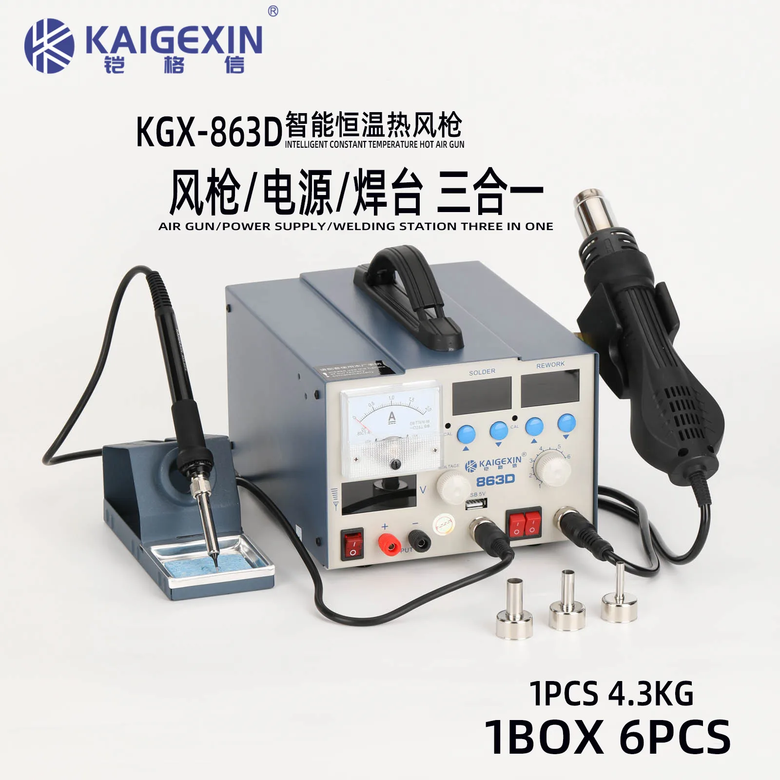 

KGX-863D Soldering Station, Quick Heat, 3 in 1, Heat Gun, LED Display, Solder Iron, BGA Rework Welding Station