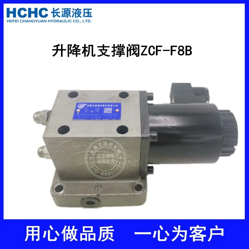 Гидравлический соленоидный клапан HCHC Hefei Changyuan ZCF-F8B-24V/220V, специальный гидравлический клапан для лифта.