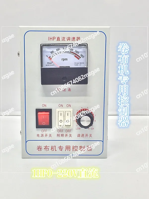 

Cloth Roller 370W500W750W DC Governor 1HP Controller DC Motor Switch Control Panel 220V