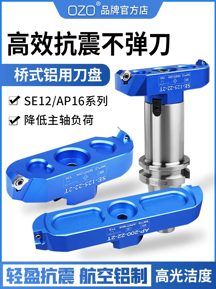 Numerical control milling cutter head Fast forward to 2-blade bridge cutter head Fine-tuning diameter surface Flying blade grain