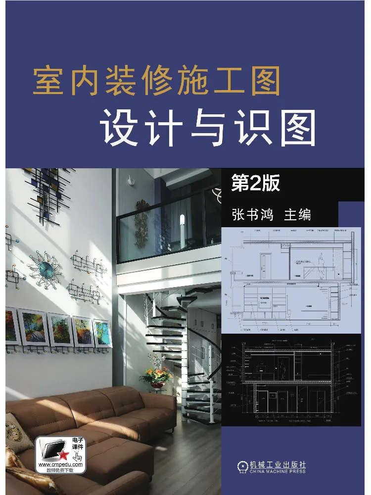 Book-Winshare Interior Decoration Construction Drawing Design and Interpretation 2nd Edition