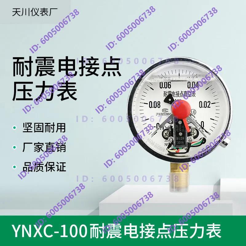 Electric contact pressure gauge YNXC100 shock resistance radial standard thread M20 * 1.5 touchpoint voltage 30VA