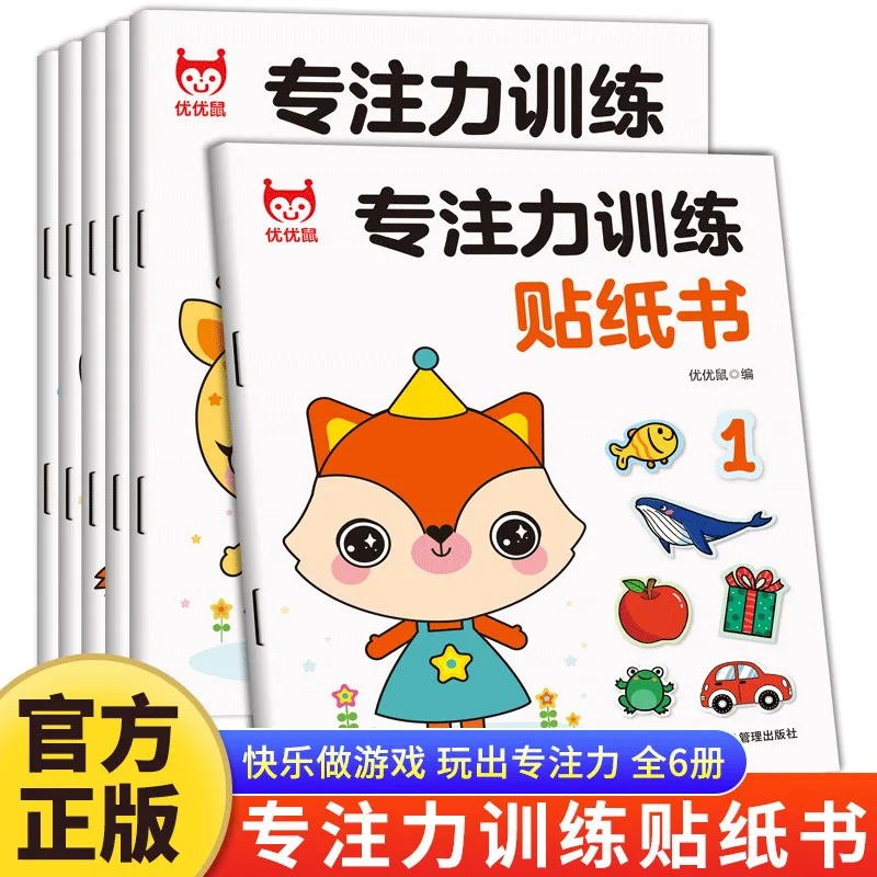 Focus Training Sticker Activity Book, Puzzle Early Learning Book for Toddlers Aged 2-6, Cartoon Sticker Ability Training