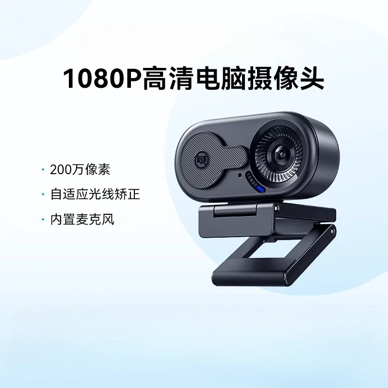 Computer camera external desktop home live broadcast usb with microphone integrated notebook camera