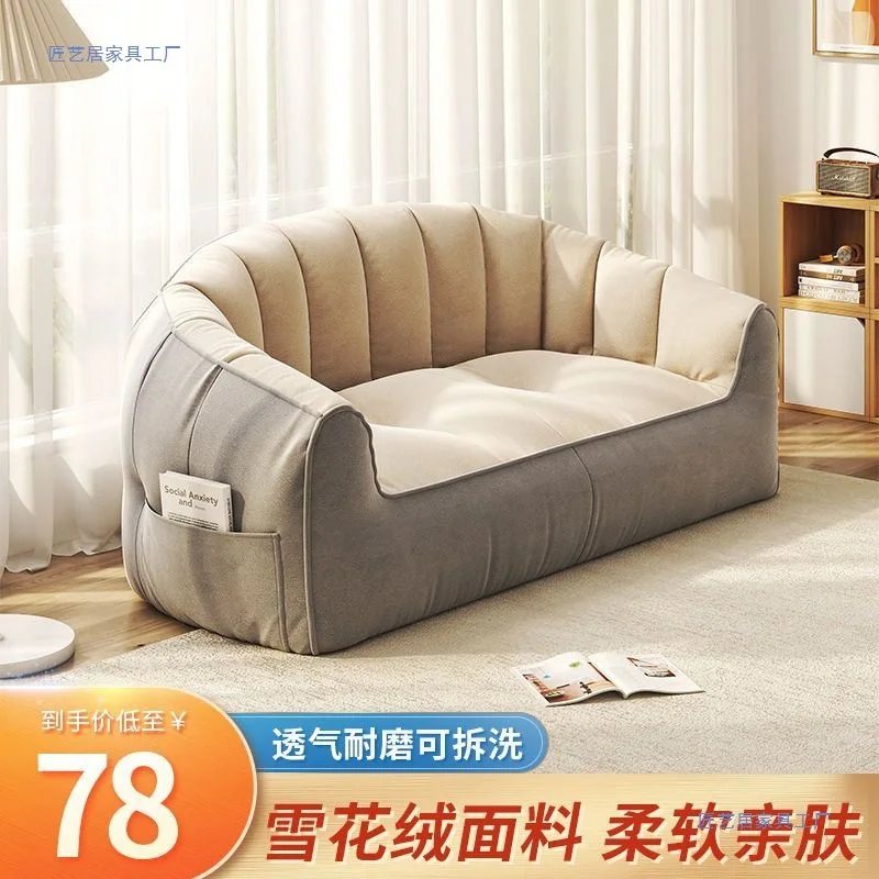 Lazy sofa tatami double bean bag reclining sleeping Internet celebrity bedroom balcony dormitory rental house