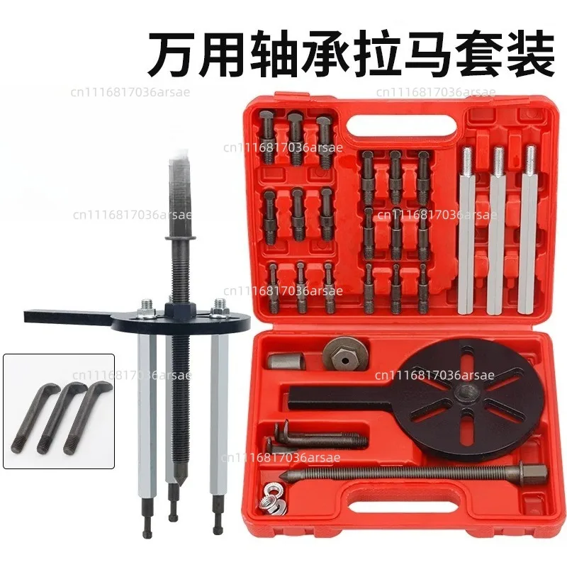 Three-jaw Puller Bearing Extractor Removal Tool Inside And Outside Bearing Multi-function Puller Dedicated Universal Tool