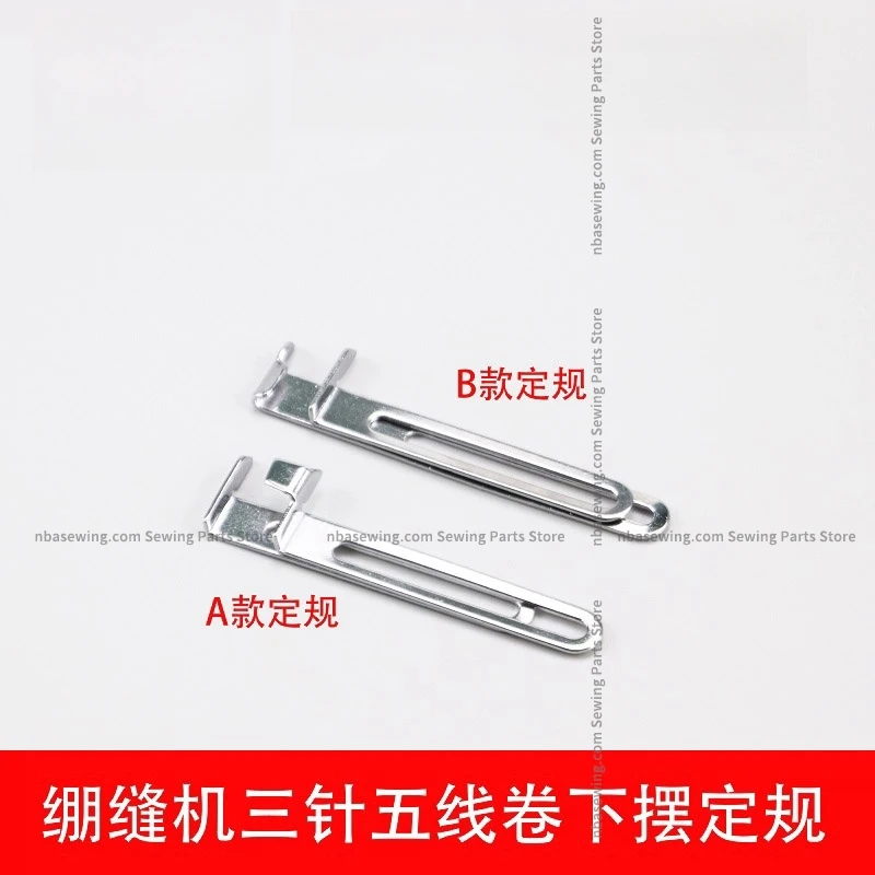 Three Needle Five Line Roll Hem Set Gauge Positioning Canning Car Pant Waist Positioning Flapper Roll Hem Tool