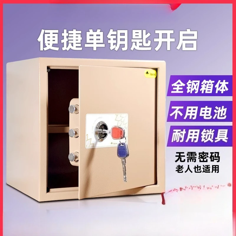 Simple mechanical safe Home office Small anti-theft key Safe deposit box All-steel elderly safe